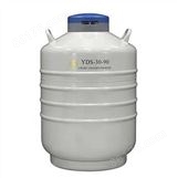 查特 金凤液氮罐30L生物冻存罐大口径容器