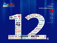 汇聚全球装备，展示中国智造|2024第12届常州国际工业装备博览会4月19-21日盛大举行！